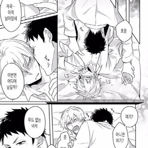 [Honda Yuita] Tonari no Yarou ga sukimi ken [kr] – Gay Comics image 087.jpg