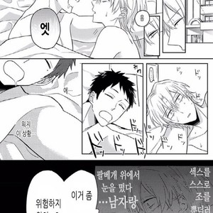[Honda Yuita] Tonari no Yarou ga sukimi ken [kr] – Gay Comics image 092.jpg