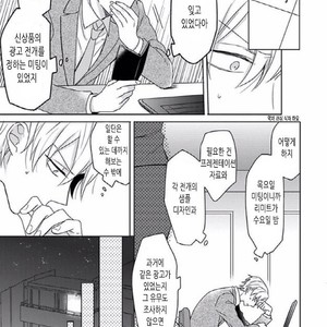 [Honda Yuita] Tonari no Yarou ga sukimi ken [kr] – Gay Comics image 103.jpg