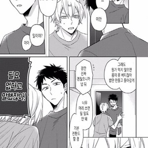 [Honda Yuita] Tonari no Yarou ga sukimi ken [kr] – Gay Comics image 105.jpg