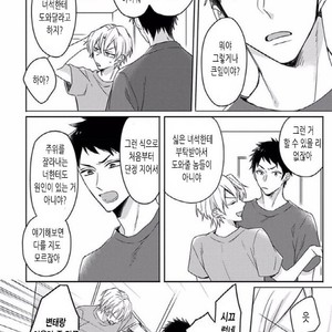[Honda Yuita] Tonari no Yarou ga sukimi ken [kr] – Gay Comics image 106.jpg