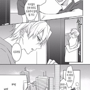 [Honda Yuita] Tonari no Yarou ga sukimi ken [kr] – Gay Comics image 107.jpg