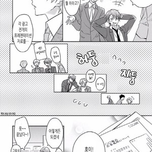 [Honda Yuita] Tonari no Yarou ga sukimi ken [kr] – Gay Comics image 110.jpg