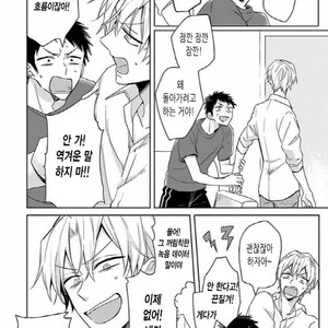 [Honda Yuita] Tonari no Yarou ga sukimi ken [kr] – Gay Comics image 116.jpg