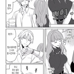 [Honda Yuita] Tonari no Yarou ga sukimi ken [kr] – Gay Comics image 132.jpg