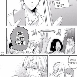 [Honda Yuita] Tonari no Yarou ga sukimi ken [kr] – Gay Comics image 134.jpg