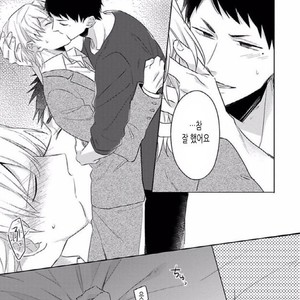 [Honda Yuita] Tonari no Yarou ga sukimi ken [kr] – Gay Comics image 143.jpg
