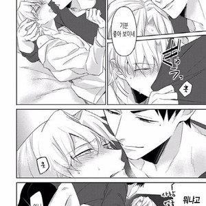 [Honda Yuita] Tonari no Yarou ga sukimi ken [kr] – Gay Comics image 146.jpg