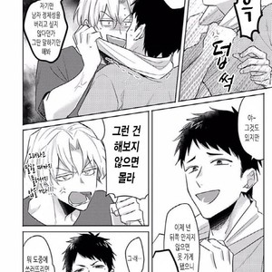 [Honda Yuita] Tonari no Yarou ga sukimi ken [kr] – Gay Comics image 156.jpg