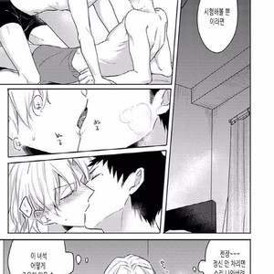 [Honda Yuita] Tonari no Yarou ga sukimi ken [kr] – Gay Comics image 157.jpg