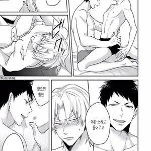 [Honda Yuita] Tonari no Yarou ga sukimi ken [kr] – Gay Comics image 161.jpg
