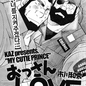 [Kazuhide Ichikawa] My Cute Prince [kr] – Gay Comics image 002.jpg