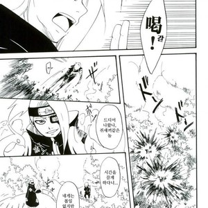 [TOTOKONOASHIATO] Naruto dj – Memory loss [kr] – Gay Comics image 002.jpg