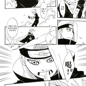 [TOTOKONOASHIATO] Naruto dj – Memory loss [kr] – Gay Comics image 003.jpg
