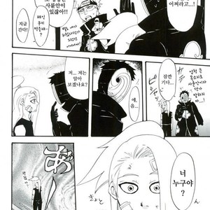 [TOTOKONOASHIATO] Naruto dj – Memory loss [kr] – Gay Comics image 007.jpg
