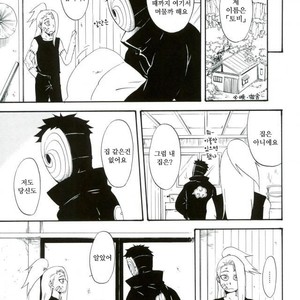 [TOTOKONOASHIATO] Naruto dj – Memory loss [kr] – Gay Comics image 008.jpg