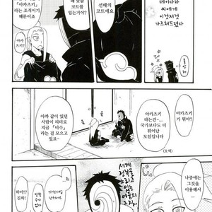 [TOTOKONOASHIATO] Naruto dj – Memory loss [kr] – Gay Comics image 009.jpg