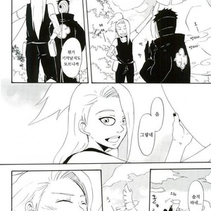 [TOTOKONOASHIATO] Naruto dj – Memory loss [kr] – Gay Comics image 013.jpg