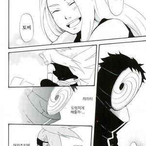 [TOTOKONOASHIATO] Naruto dj – Memory loss [kr] – Gay Comics image 015.jpg