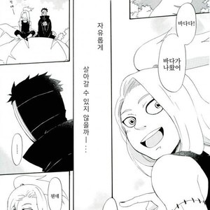 [TOTOKONOASHIATO] Naruto dj – Memory loss [kr] – Gay Comics image 016.jpg