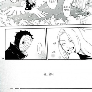 [TOTOKONOASHIATO] Naruto dj – Memory loss [kr] – Gay Comics image 017.jpg