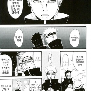 [TOTOKONOASHIATO] Naruto dj – Memory loss [kr] – Gay Comics image 018.jpg