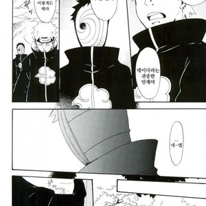 [TOTOKONOASHIATO] Naruto dj – Memory loss [kr] – Gay Comics image 019.jpg