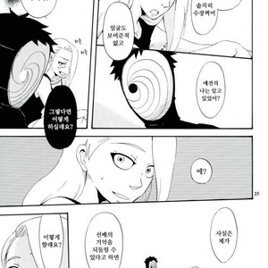 [TOTOKONOASHIATO] Naruto dj – Memory loss [kr] – Gay Comics image 022.jpg