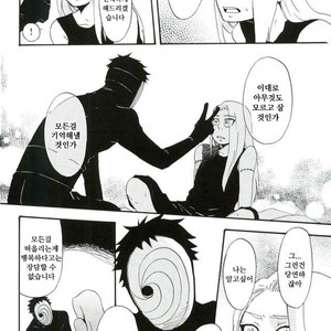 [TOTOKONOASHIATO] Naruto dj – Memory loss [kr] – Gay Comics image 023.jpg