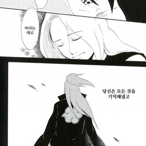 [TOTOKONOASHIATO] Naruto dj – Memory loss [kr] – Gay Comics image 027.jpg