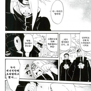 [TOTOKONOASHIATO] Naruto dj – Memory loss [kr] – Gay Comics image 029.jpg