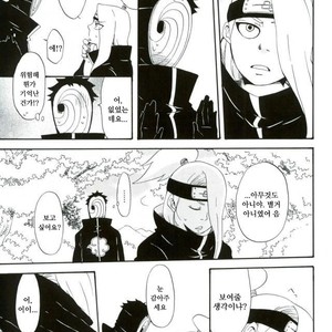 [TOTOKONOASHIATO] Naruto dj – Memory loss [kr] – Gay Comics image 030.jpg