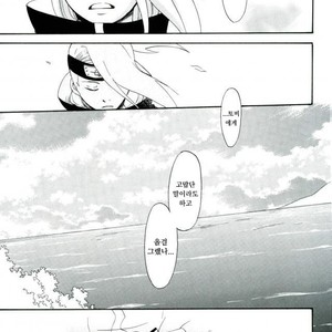 [TOTOKONOASHIATO] Naruto dj – Memory loss [kr] – Gay Comics image 034.jpg