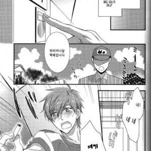 [Medical Care Box (Band Aid)] Haru-chan Doki Doki Horegusuri!! – Free! dj [kr] – Gay Comics image 003.jpg