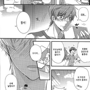 [Medical Care Box (Band Aid)] Haru-chan Doki Doki Horegusuri!! – Free! dj [kr] – Gay Comics image 004.jpg