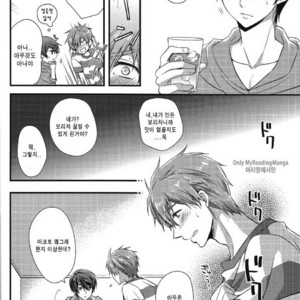 [Medical Care Box (Band Aid)] Haru-chan Doki Doki Horegusuri!! – Free! dj [kr] – Gay Comics image 006.jpg