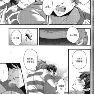 [Medical Care Box (Band Aid)] Haru-chan Doki Doki Horegusuri!! – Free! dj [kr] – Gay Comics image 013.jpg