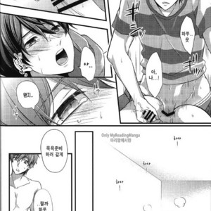[Medical Care Box (Band Aid)] Haru-chan Doki Doki Horegusuri!! – Free! dj [kr] – Gay Comics image 022.jpg
