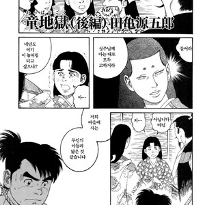 [Gengoroh Tagame] Warabe Jigoku | A Boy in Hell [kr] – Gay Comics image 033.jpg