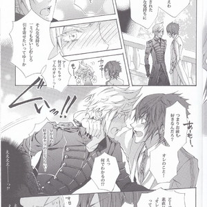 [Dange (Jura)] Altissia no Hanamuko – Final Fantasy XV dj [JP] – Gay Comics image 012.jpg