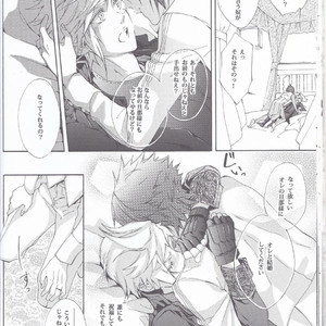 [Dange (Jura)] Altissia no Hanamuko – Final Fantasy XV dj [JP] – Gay Comics image 015.jpg