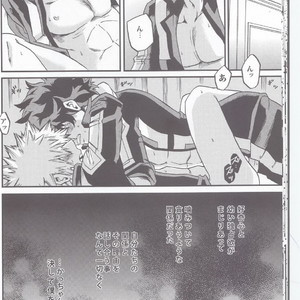 [GiftKuchen (Shitori)] Yoake Mae – Boku no Hero Academia dj [JP] – Gay Comics image 015.jpg