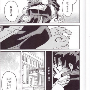 [GiftKuchen (Shitori)] Yoake Mae – Boku no Hero Academia dj [JP] – Gay Comics image 016.jpg