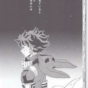 [GiftKuchen (Shitori)] Yoake Mae – Boku no Hero Academia dj [JP] – Gay Comics image 028.jpg