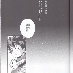 [GiftKuchen (Shitori)] Yoake Mae – Boku no Hero Academia dj [JP] – Gay Comics image 029.jpg