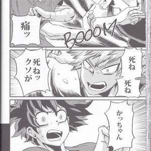 [GiftKuchen (Shitori)] Yoake Mae – Boku no Hero Academia dj [JP] – Gay Comics image 046.jpg