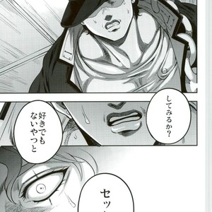 [Amarans] Legal rape – Jojo’s Bizarre Adventure [JP] – Gay Comics image 009.jpg