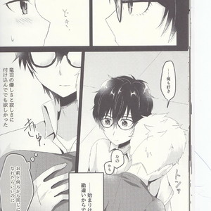 [Asagiryu (Sakuraishi)] Shu ni Majiwareba Akaku Naru – Persona 5 dj [JP] – Gay Comics image 014.jpg