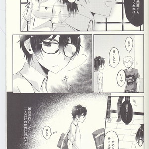 [Asagiryu (Sakuraishi)] Shu ni Majiwareba Akaku Naru – Persona 5 dj [JP] – Gay Comics image 017.jpg