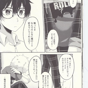 [Asagiryu (Sakuraishi)] Shu ni Majiwareba Akaku Naru – Persona 5 dj [JP] – Gay Comics image 020.jpg